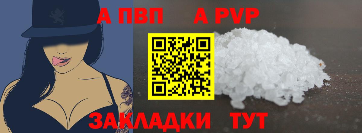 APVP СК КРИС  Альфа ПВП мука  Семилуки  Вход с VPN 