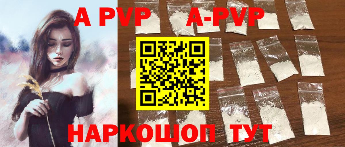 APVP крисы CK Семилуки