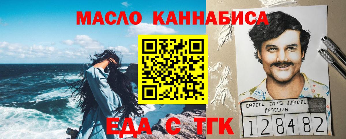 Семилуки  Еда ТГК марихуана  Вход с VPN 