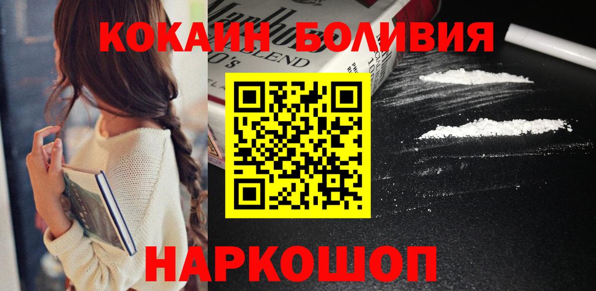 Семилуки  Кокаин Fish Scale  КОКАИН  COCAIN 99%  Вход с VPN 