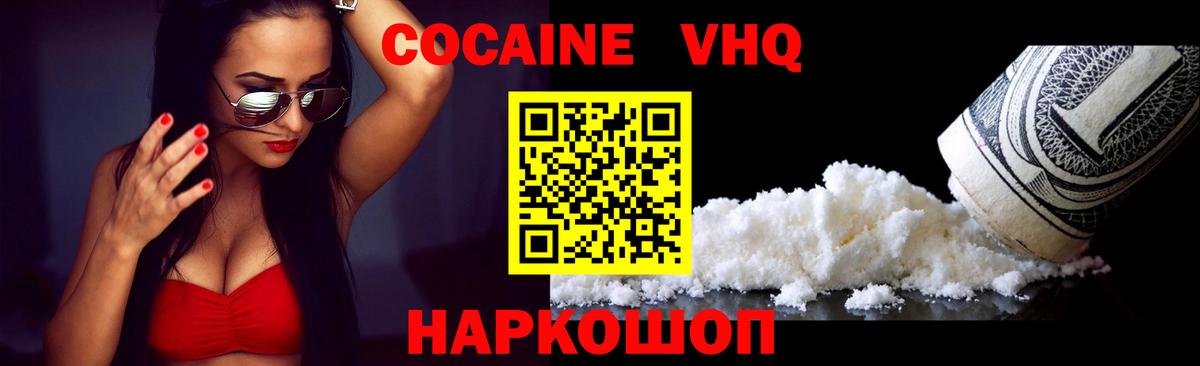 КОКАИН Fish Scale Семилуки