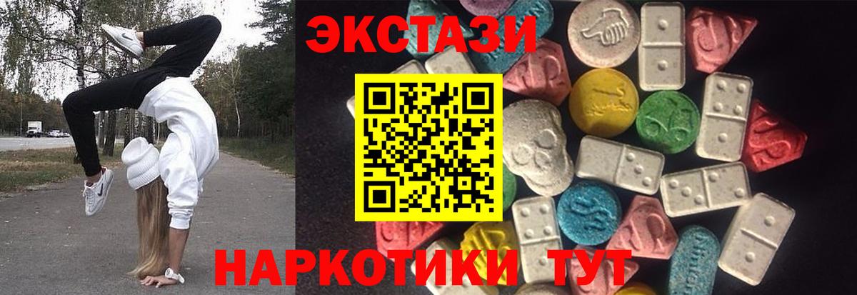 ЭКСТАЗИ 250 мг Семилуки