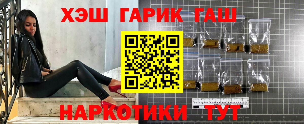 Гашиш VHQ  Вход с VPN  ГАШ  ГАШИШ индика сатива  Семилуки 