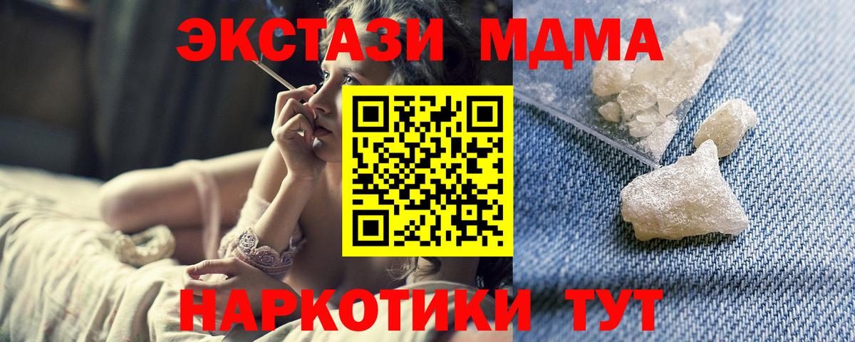 МДМА VHQ Семилуки