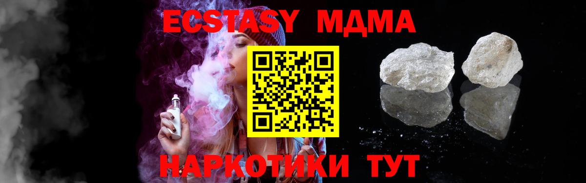 МДМА кристаллы  МДМА Molly  Вход с VPN  Семилуки 