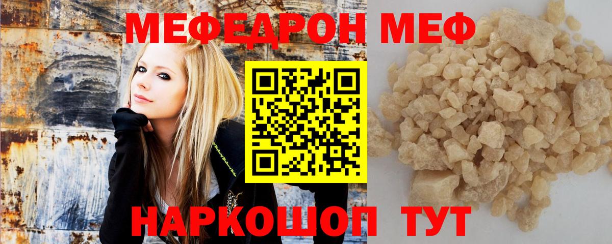 Семилуки  МЕФ  Вход с VPN  как найти закладки  МЕФ мука  МЕФ кристаллы 