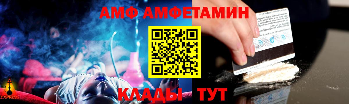 Семилуки  Первитин Декстрометамфетамин 99.9%  Вход с VPN 