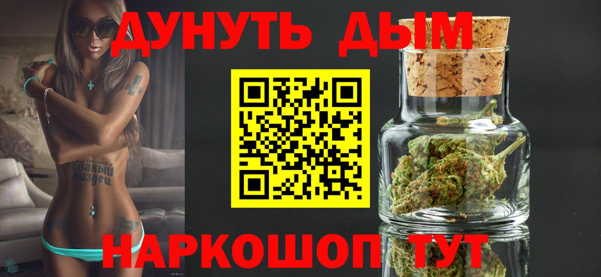 Конопля план Семилуки